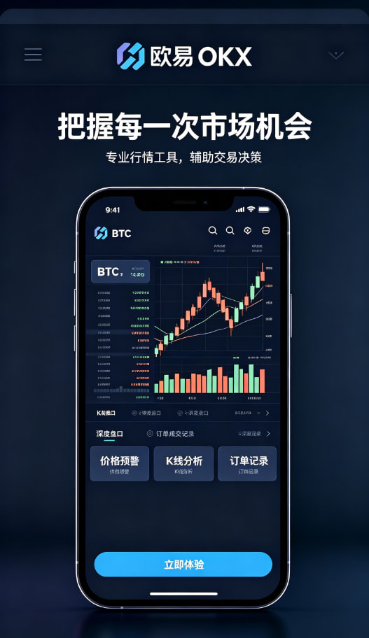 欧交易所APP资产安全防护